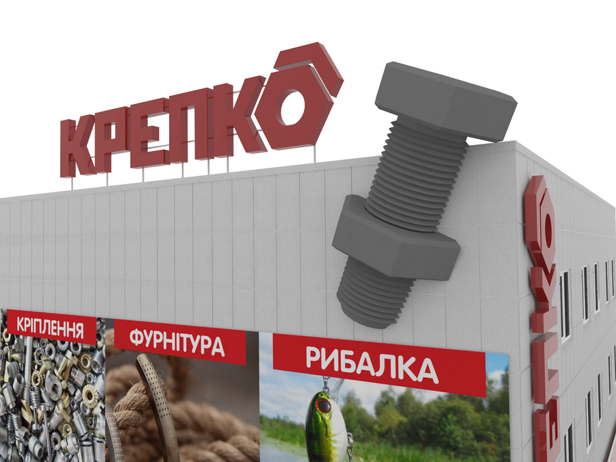 Крепко3.png