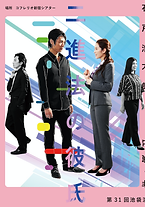 二進法の彼氏のみ画像.png