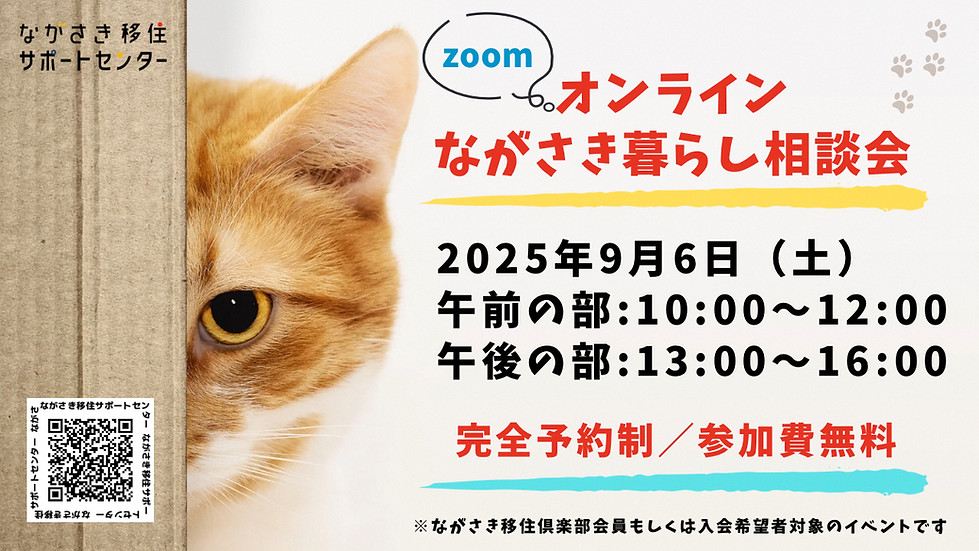 QR_0906online_サムネ_edited.jpg