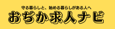 守りたい暮らしがある人へ。始めたい暮らしがある人へ (3).png