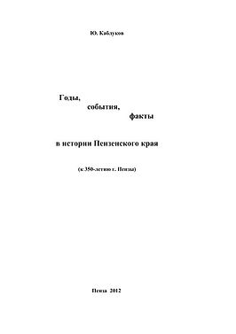 КАБЛУКОВ.jpg