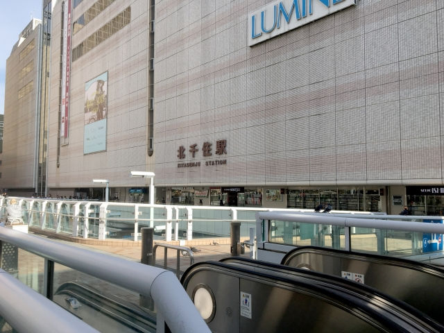 北千住駅
