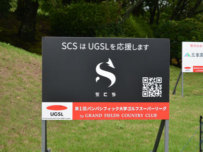 『第1回パンパシフィック大学ゴルフスーパーリーグ』の協賛