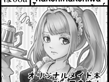 コミケおつかれさま&コミティア125のお知らせ❁