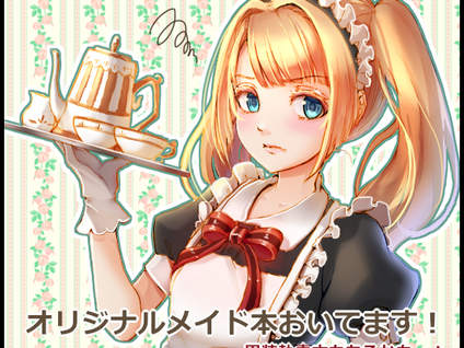 Pixiv MARKET 落選( ´╥ω╥`)