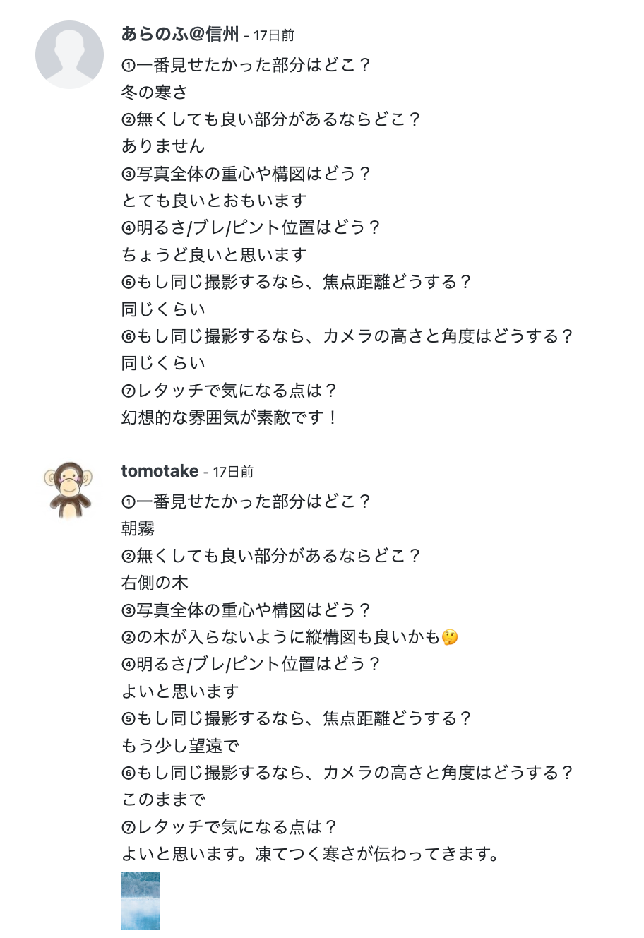 【STEP2】受講生自ら他者添削
