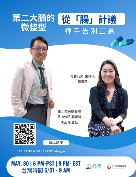 2026_05_ 30 從腸計議 (1).png