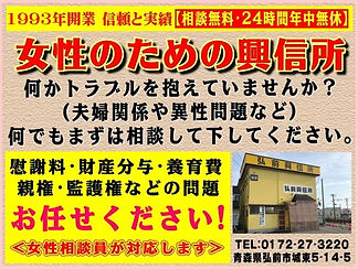 女性のための興信所