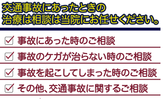 交通事故詳細web掲載用.png