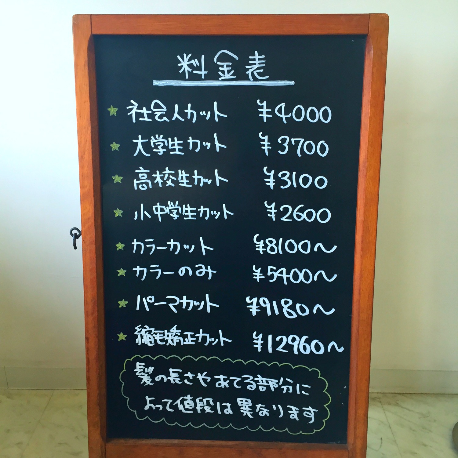 メンズサロン Men S Only Salon Hbm 岡山市