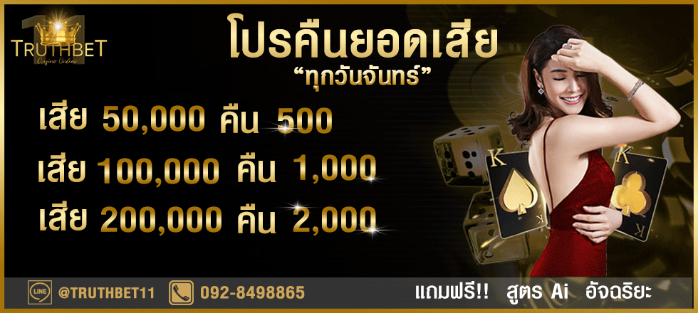 คืนยอดเสีย.gif