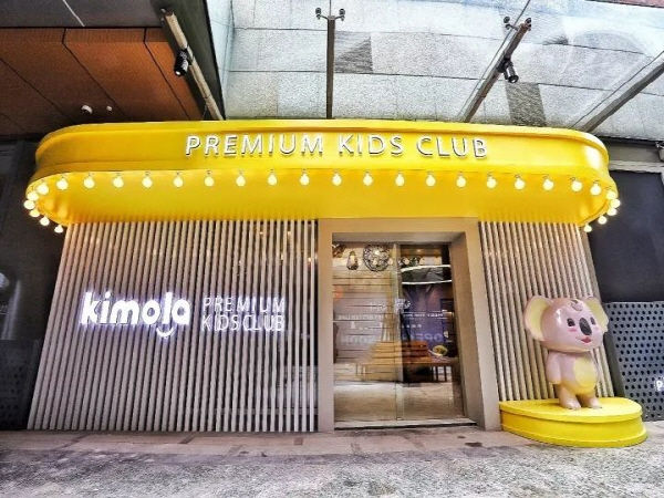 프리미엄 키즈카페 코알라가족