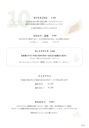 10月養生食堂_2