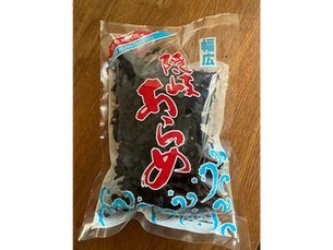 隠岐あらめ
