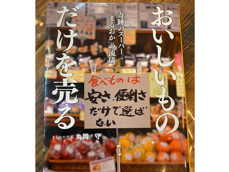 旅の学校〜埼玉県と高崎市