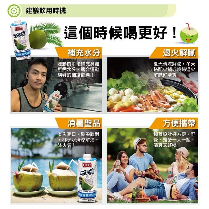 縮圖：UFC 100%椰子水 500ml x 12 公司貨