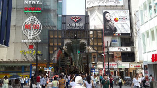 Shin Sai Bashi, Osaka