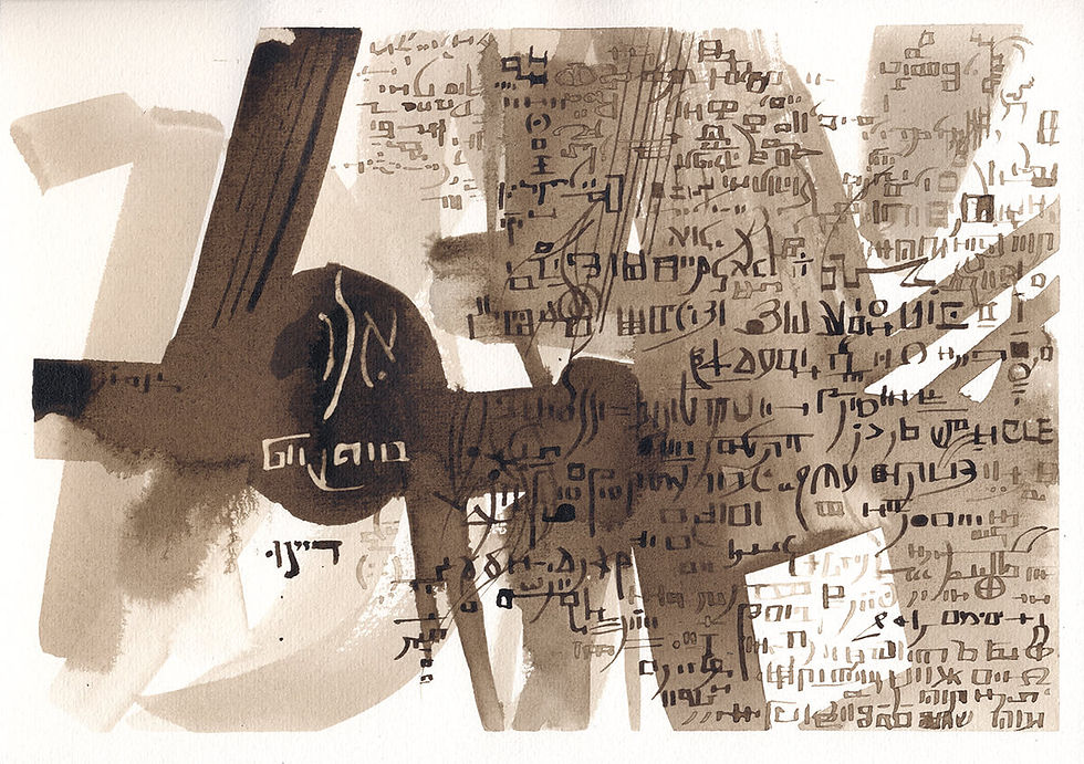 Abstract art with Hebrew script, browns and blacks on textured background. Overlapping brushstrokes and calligraphy create a complex pattern.
