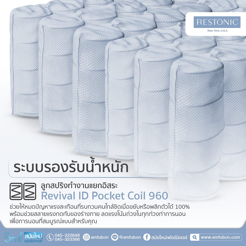 ภาพขนาดย่อ: ที่นอน Restonic รุ่น Revive 5290