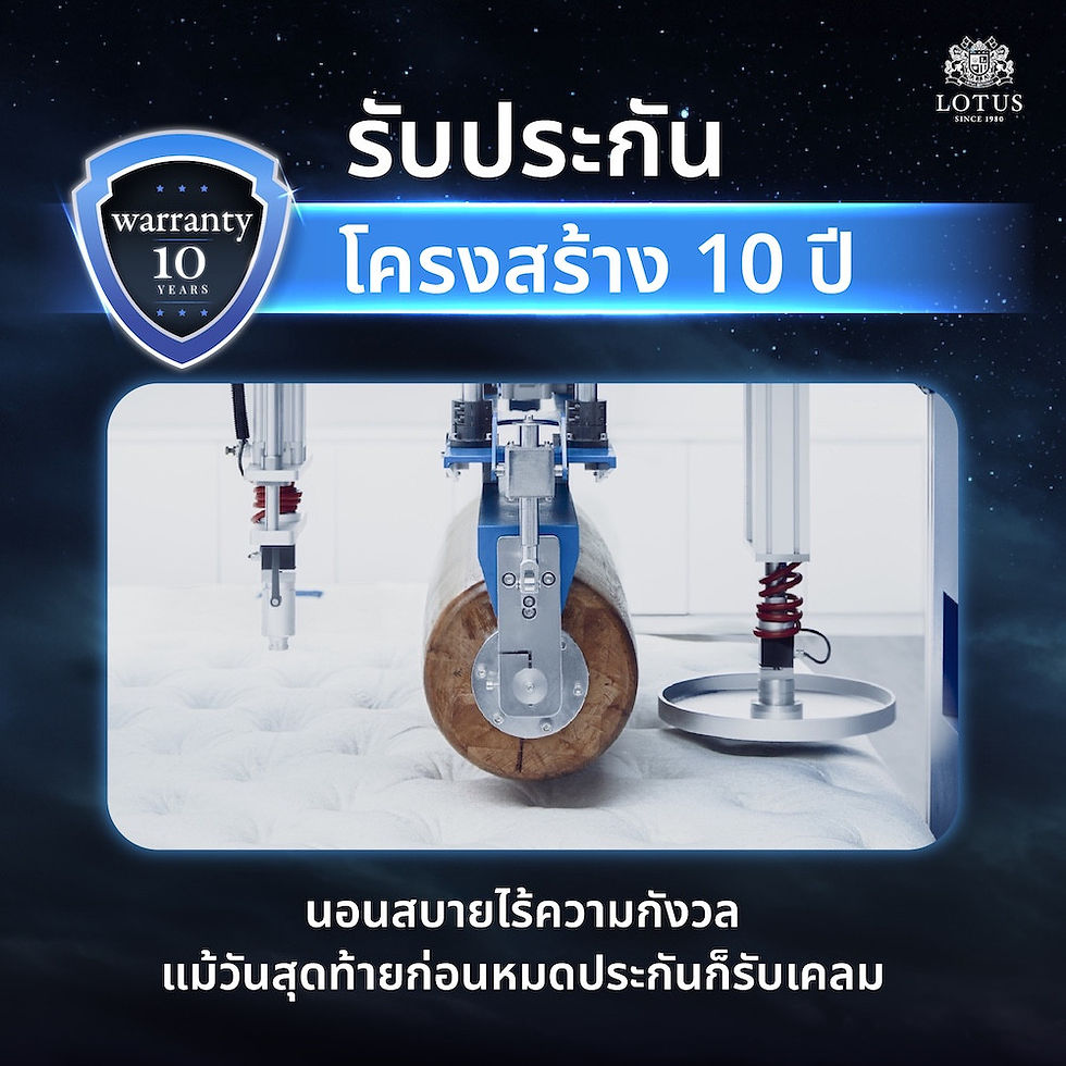 ภาพขนาดย่อ: ที่นอน Lotus รุ่น Prince ขนาด 5 ฟุต
