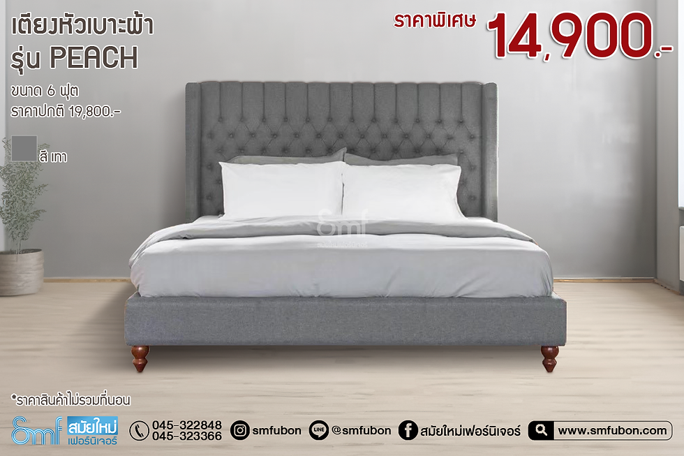 เตียงหัวเบาะผ้า รุ่น Peach
