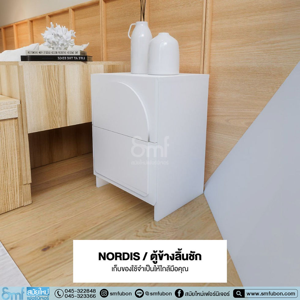 ภาพขนาดย่อ: ตู้ข้างเตียง รุ่น Nordis