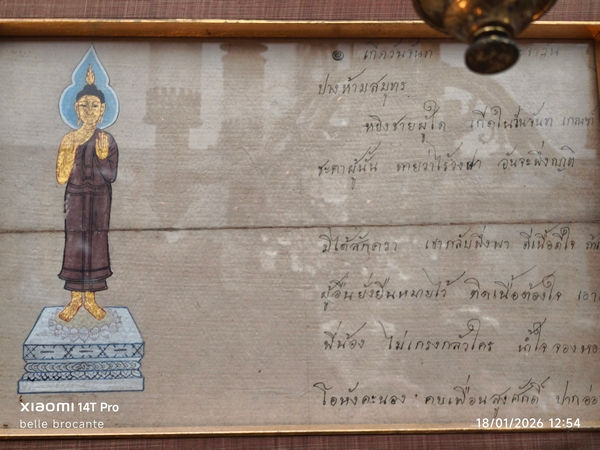 Miniatura: serie de sept tableaux peinture et textes religieux origine birmanie