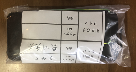 貴重品.heic