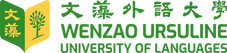 Wenzao Ursuline University of Languages Campus 文藻外語大學校園