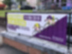Vinyl Banners