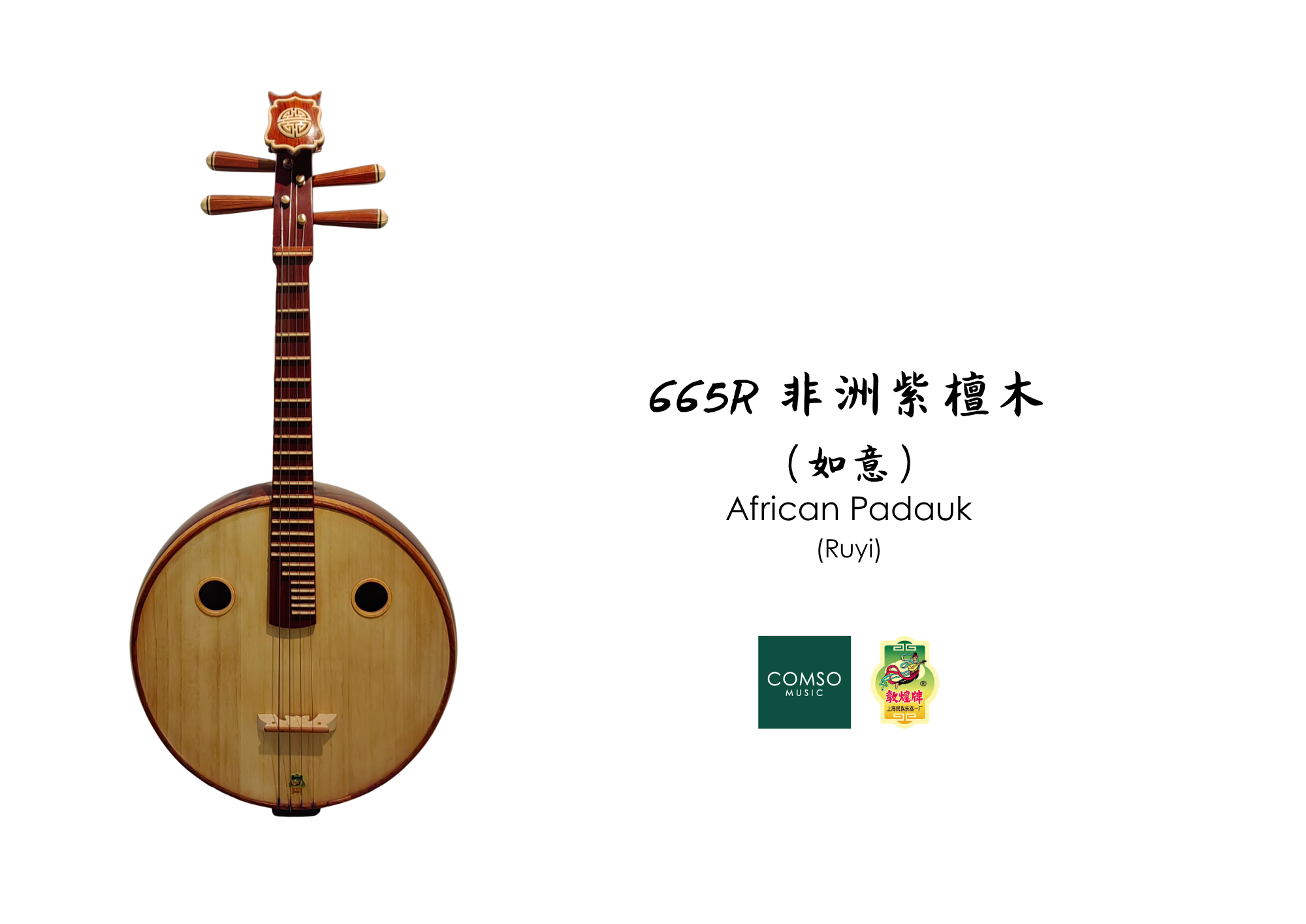 665R 非洲紫檀木 African Padauk
