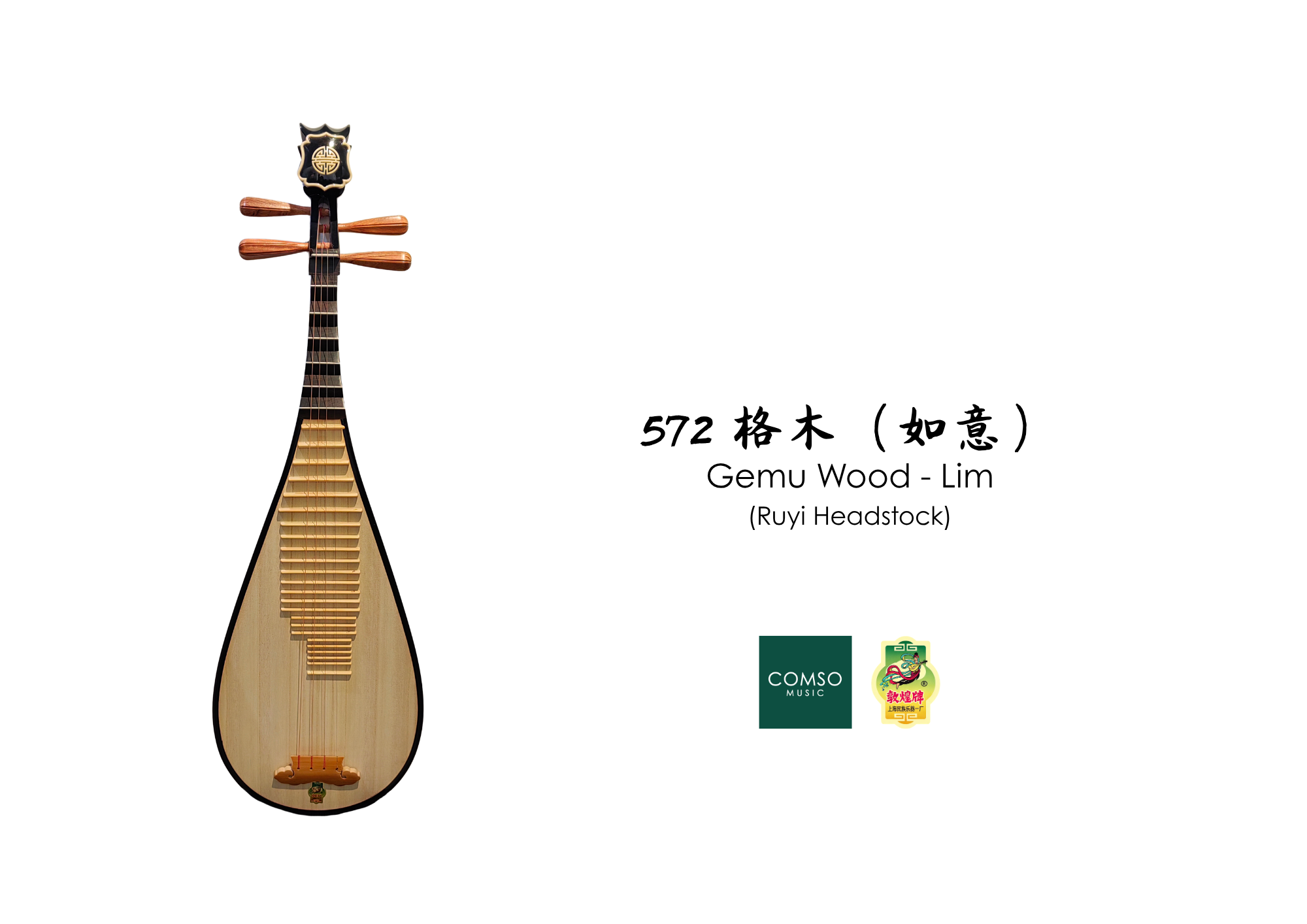 572 格木 Gemu Wood (Lim)