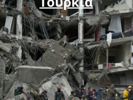 Σεισμός Τουρκίας και Συρίας