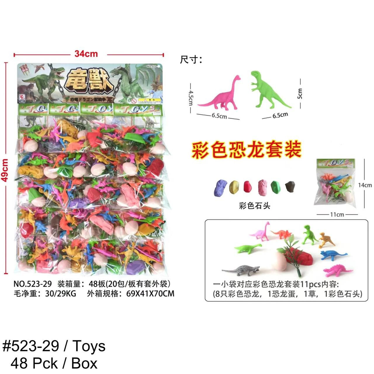 523-29 TOYS (48PCK)