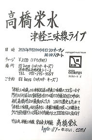 syamisen2609_edited.jpg