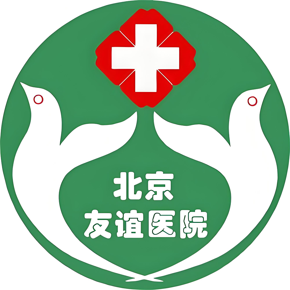 Beijing Friendship Hospital 北京友谊医院 1