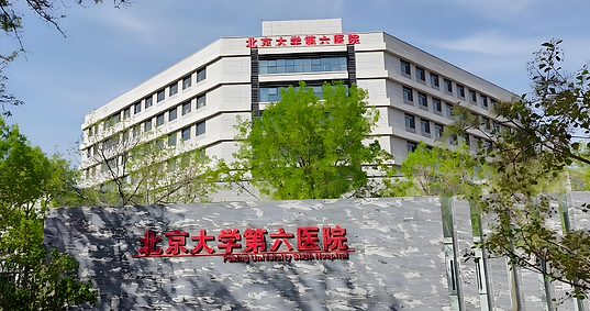 Peking University Sixth Hospital exterior facade