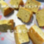 13.米粉シフォンケーキクルミ(Rice Flour Chiffon Cake with Walnuts)