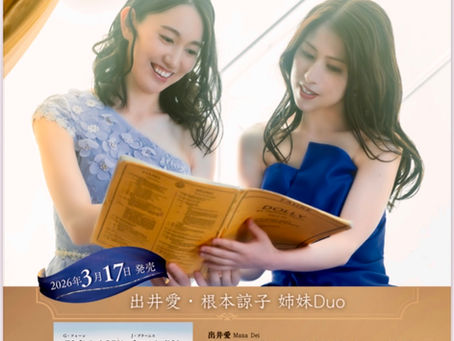 3月１７日C D発売開始