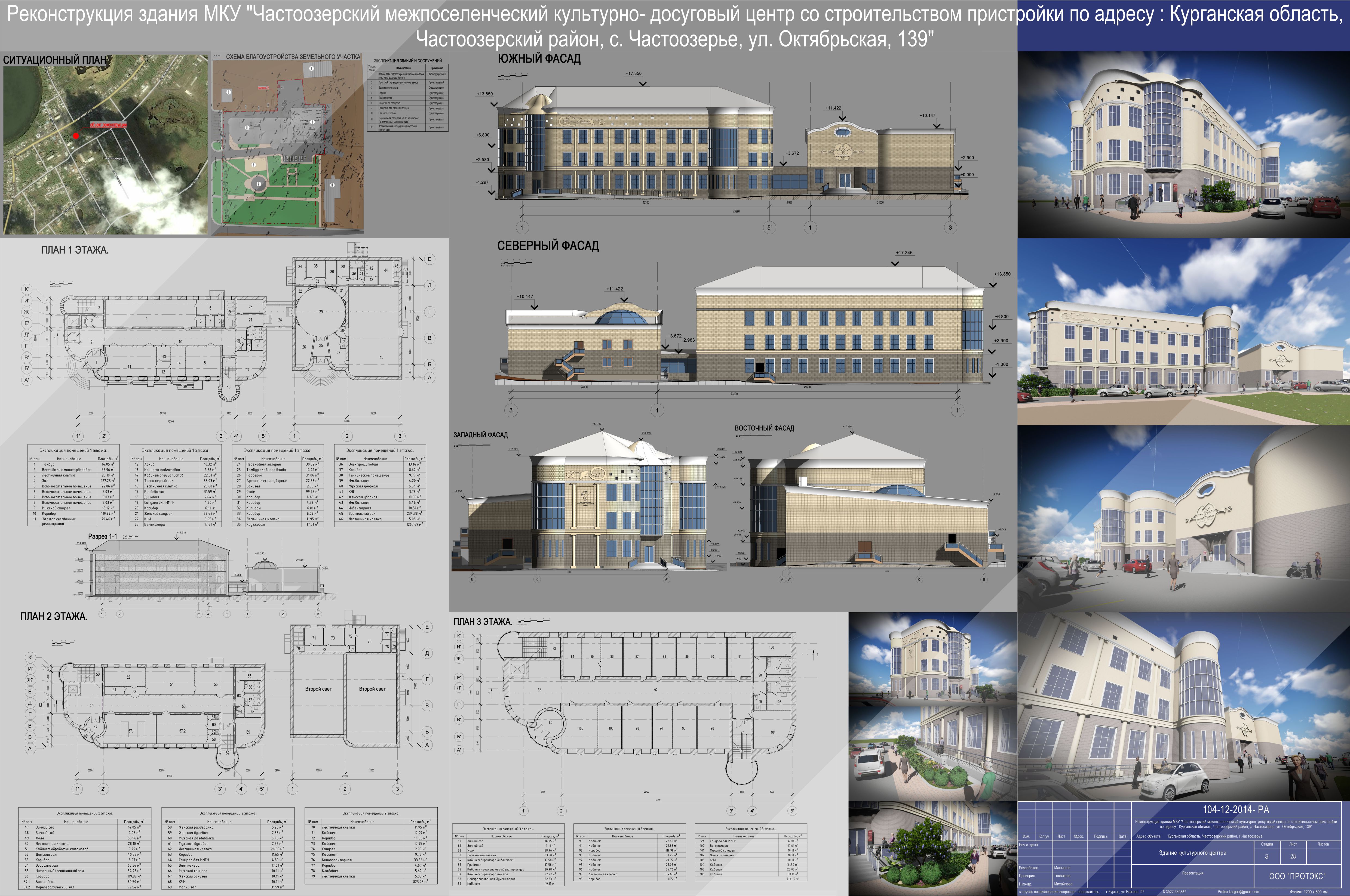 Досуговый центр программа. Проектировщик аб центрум, досуговый центр. Проект культурно досугового центра. Культурно-досуговой деятельности. Культурно-досуговая работа.