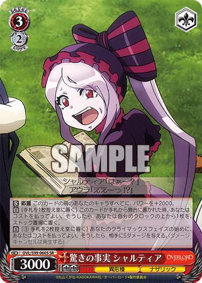 OVL/S99-060S SR 驚きの事実 シャルティア