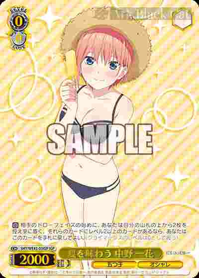 5HY/WE43-03IGP IGP 夏を味わう 中野 一花(燙金)
