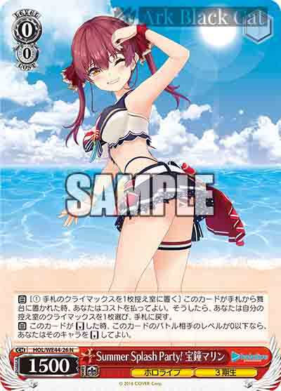 HOL/WE44-26 N Summer Splash Party! 宝鐘マリン
