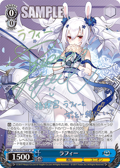 AZL/S102-T06SP SP ラフィー(簽名)