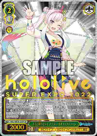 HOL/WE36-25SP SP キミと願うミライ アイラニ・イオフィフティーン(燙金)