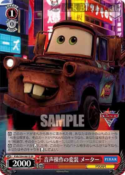 PXR/S94-061S SR 音声操作の変装 メーター