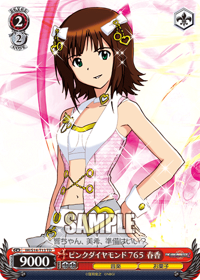IM/S14-T13 TD ピンクダイアモンド765 春香