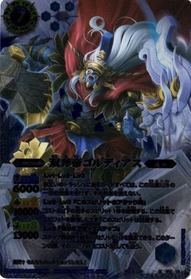 PX19 PX 双斧帝ゴルディアス(BSC17收錄/2014年度版)