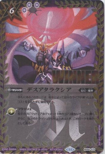 バトスピ　相棒騎士バット　シークレット バトスピ 相棒騎士バット シークレット｜ゲーム・おもちゃ・グッズ