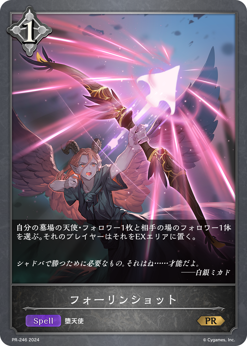 PR-246 フォーリンショット PR